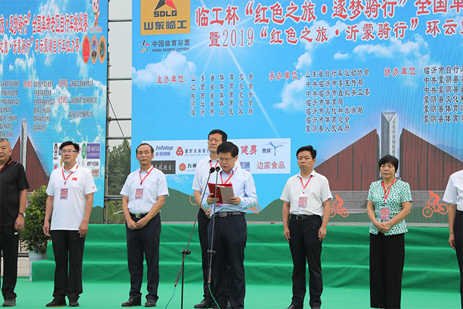 “中国·5001拉斯维加斯(股份)有限公司杯”“红色之旅 逐梦骑行”全国革命老区自行车挑战赛