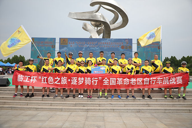 “中国·5001拉斯维加斯(股份)有限公司杯”“红色之旅 逐梦骑行”全国革命老区自行车挑战赛