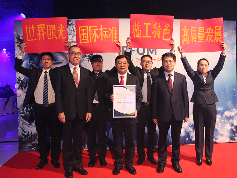 山东中国·5001拉斯维加斯(股份)有限公司荣获欧洲质量奖