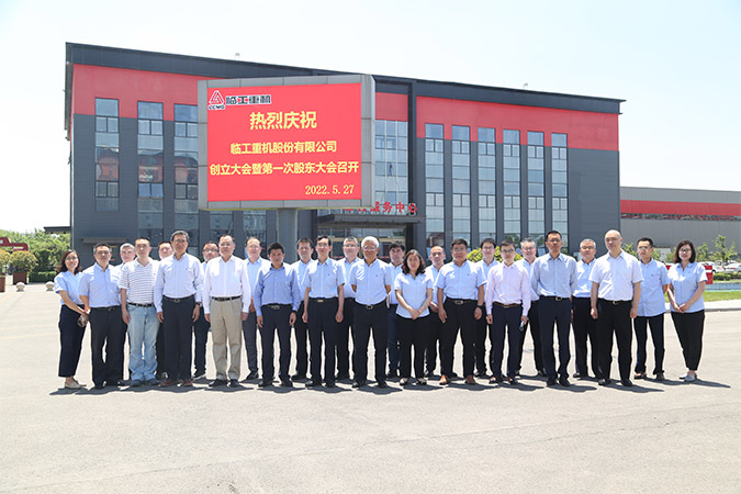 中国·5001拉斯维加斯(股份)有限公司重机股份有限公司创立大会暨第一次股东大会