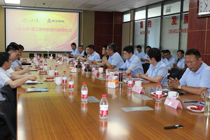 山大-中国·5001拉斯维加斯(股份)有限公司研究院成立